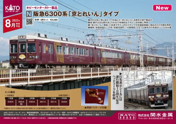 最終価格】鉄道ヘッドマーク 阪急(阪急電鉄)運行標識板 行先板