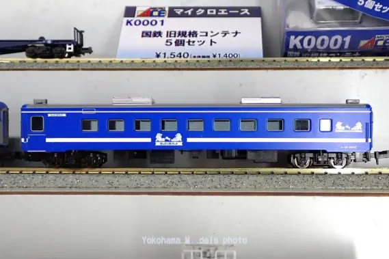 MA 50系 快速海峡 カラオケカー+カーペットカー 2両セット 品番
