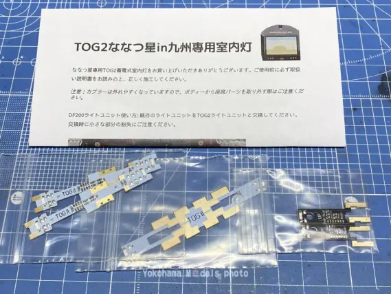 鉄道模型】 室内灯を取り付ける(2) JR九州 77系『ななつ星 in