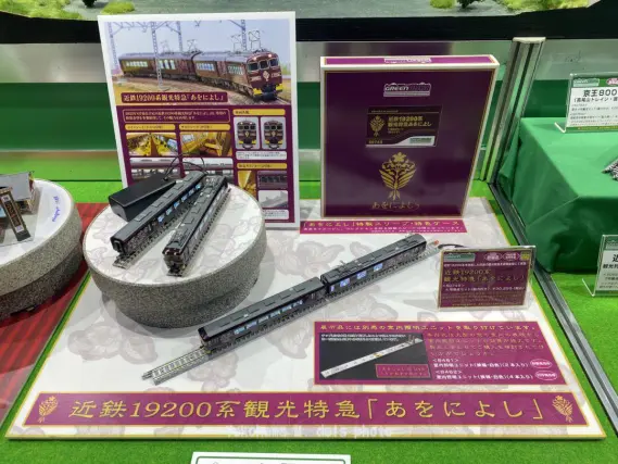 GM 】8月28日問屋着荷 （発売日情報更新：20230821） #GREENMAX