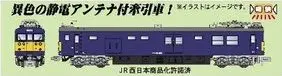 マイクロエース　A8966 クモヤ145-1201 61P+0l4YQ6L._UF350,350_QL80_.jpg
