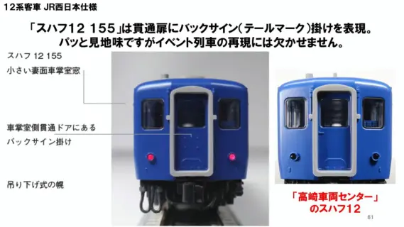 KATO 2024年1月発売予定のAssyパーツ 独り言 | NGaugeJP - 横濱