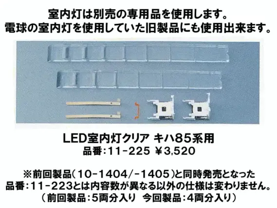 室内灯入り　200系リニューアル編成10両フル編成　A1594.1595 室内灯入り 200系リニューアル編成10両フル編成 A1594.1595
