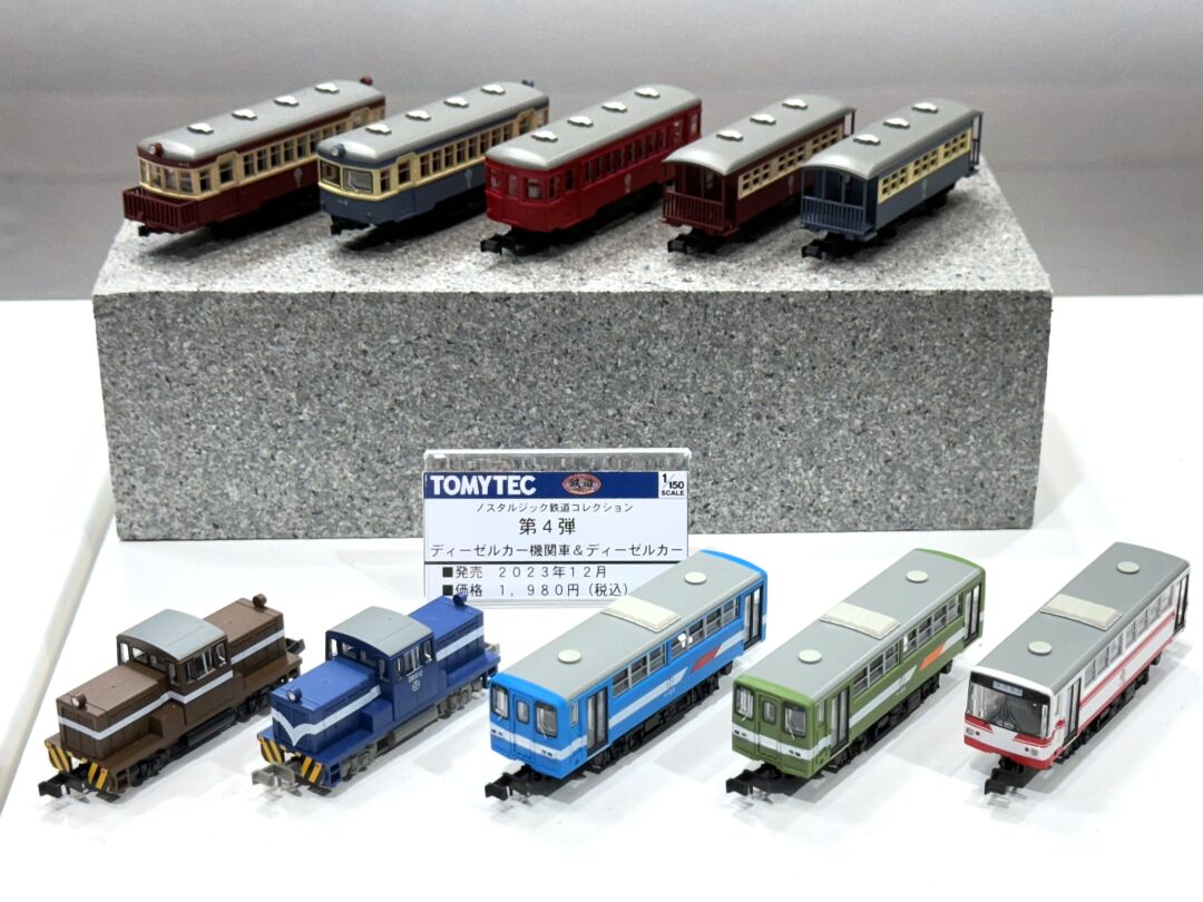 ノスタルジック 鉄道コレクション 4弾 レールバス 2両セット 緑&青