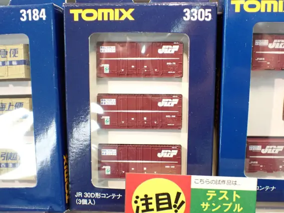 mar　5箱分 トミックス JR 30D形コンテナ(3個入)[3305]【鉄道模型専門店