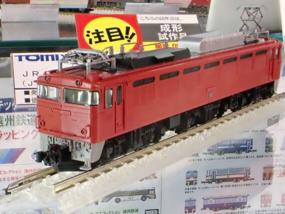 TOMIX 7173 JR EF81形電気機関車（ＪＲ東日本仕様･双頭形連結器付） トミックス鉄道模型