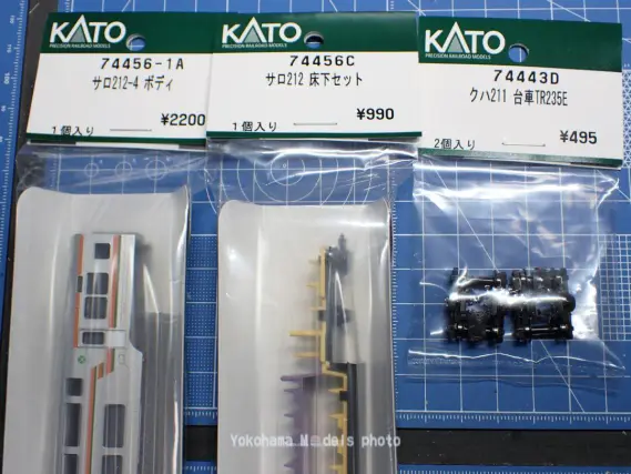 和太郎ページ サロ212」をAssyパーツで組む。KATO 74456-1 | NGaugeJP - 横濱