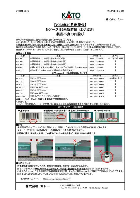 駆けはやぶさひと大和 限定予約版 楽天市場】ハヤブサ タイラバサビキ サバ皮鱗ケイムラ&グリーン