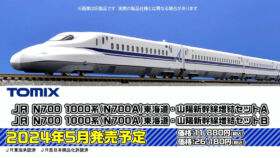 TOMIX 98574 JR N700-1000系(N700A)東海道・山陽新幹線増結セットA鉄道模型