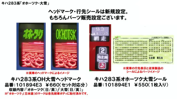 Kato４点まとめ KATO 2024年3月発売予定のAssyパーツ 独り言 | NGaugeJP - 横濱