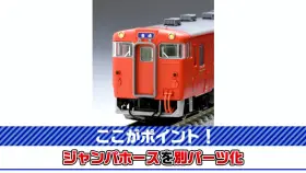 TOMIX 98118 国鉄 キハ48-500形ディーゼルカーセット 国鉄 キハ48-500形ディーゼルカーセット｜製品情報｜製品検索
