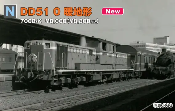 カトー DD51 又は ED75選択 + タキ43000×7両 使用少 カトー DD51 又は ED75選択 + タキ43000×7両 使用少 模型