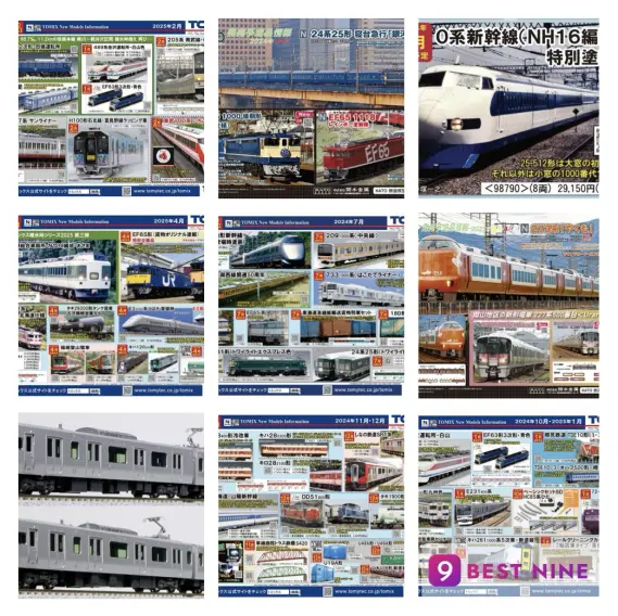 鉄道模型 Nゲージ まとめ 限定 183 0系特急電車(登場時)セット(9両) | TOMIX(トミックス