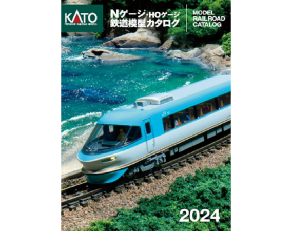 KATO Nゲージ・HOゲージ 鉄道模型カタログ2024 品番:25-000