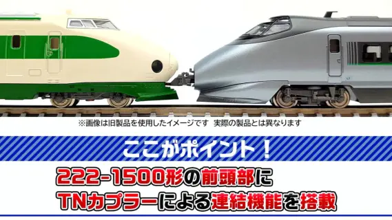 TOMIX 200系東北新幹線(K編成)基本セット 品番：98860