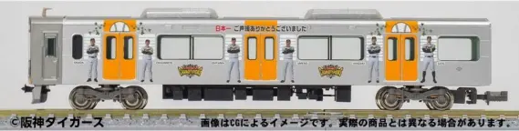 CP 阪神1000系(日本一記念ラッピングトレイン) 6両編成セット