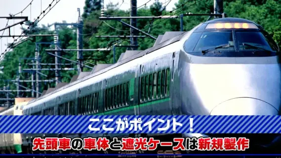 TOMIX】400系山形新幹線つばさ（登場時塗装）2024年9月発売