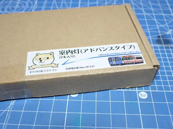 キハ183 客室内部品 さよならキハ183系オホーツク・大雪を弄る。室内灯取付け TOMIX