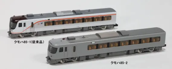 鉄道模型 Nゲージ トミックス Amazon | TOMIX Nゲージ JR HC85系ハイブリッド車 試験走行車