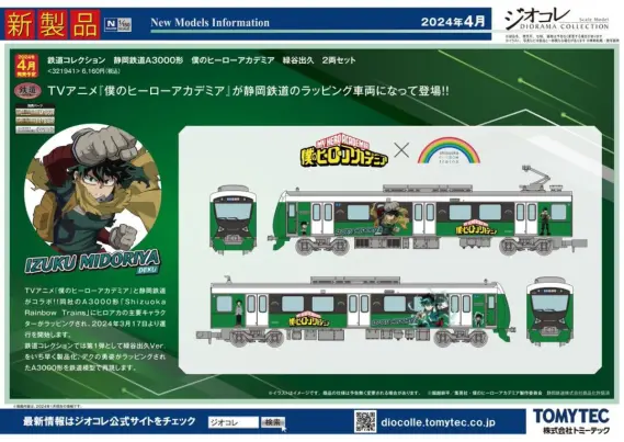 【期間限定値下げ】ジオラマ　超美品　鉄道模型 Nゲージ 未塗装ストラクチャーキット 劇場 映画館 鉄道模型