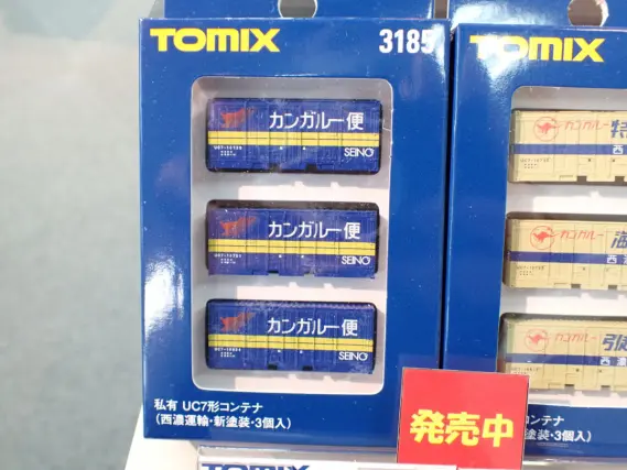 TOMIX 私有 UC7形コンテナ(西濃運輸・新塗装・3個入り) 品番