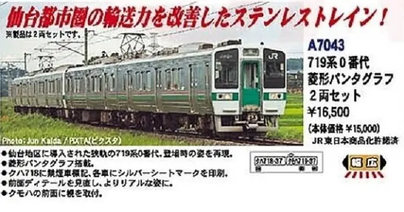 719系　0番台　引退記念 2020年3月 719系 0番台 引退記念 2020年3月（さよなら719系0番台 常磐線