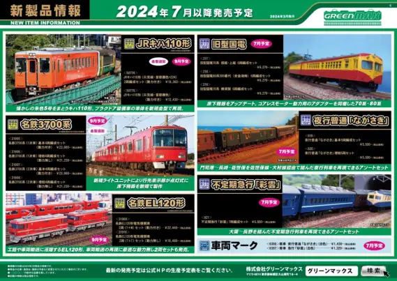 貨車 ホキ2500/ホキ9500形 3輛セット (3両・組み立てキット
