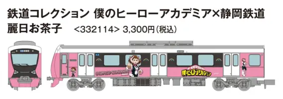 TOMYTEC 鉄道コレクション 第11弾 10個入り 鉄道コレクション 第11弾 (全10種+シークレット) 10個入 (鉄道