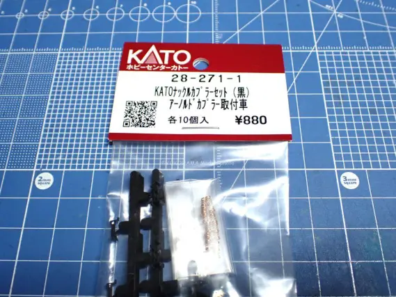 マヤ20 2」をAssyパーツで組む。KATO 5084-2 | NGaugeJP - 横濱