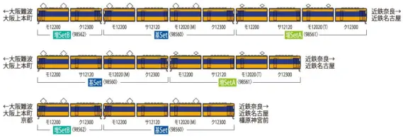 TOMIX】2024年11月・12月発売予定 新製品ポスター （2024年6月13