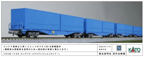 KATO` - 動力車あり KATO  TOMIX DD コキ など 合計7両  Nゲージ KATO 9600のモーターとトミックスのモーター