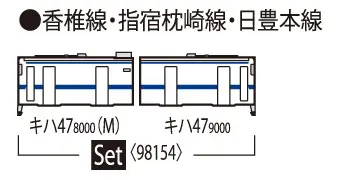TOMIX キハ47-8000形ディーゼルカー（九州色・冷房強化車