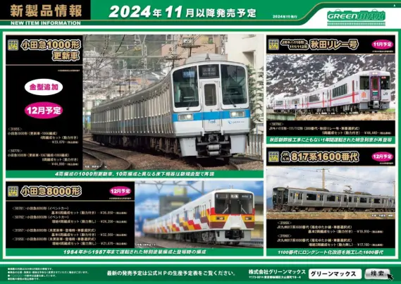 Nゲージ GREENMAX ホキ1100 ホキ1100 太平洋セメント (8両セット) (鉄道模型) - ホビー
