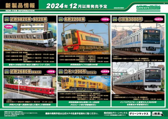 グリーンマックス製キット改造　近鉄A更新車 32106＞近鉄22000系ACE（リニューアル車）増結2両編成セット