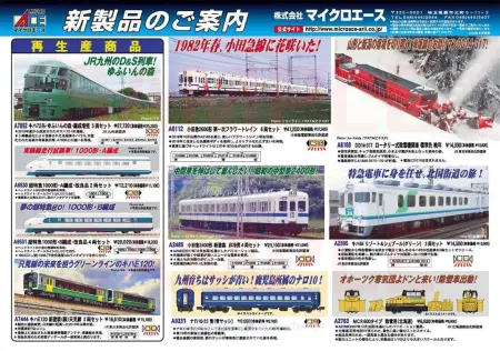 185系 新特急 (7両セット) (鉄道模型) - ホビーサーチ 鉄道模型 N
