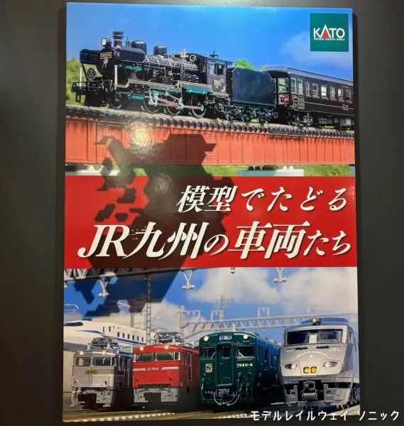KATO製TORO-Q改 SL人吉用？ トラ70000トロッコ 2両 - メルカリ
