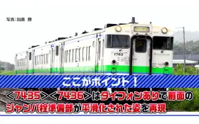 TOMIX キハ40 1700形(タイフォン撤去車)(T) 品番：7438