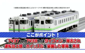 TOMIX キハ40 1700形(タイフォン撤去車)(T) 品番：7438