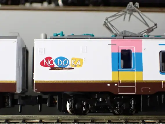 MA 485系700番代「NO.DO.KA」登場時 3両セット 品番：A3954