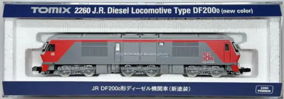 DF200形0番代 新塗装が入線しました。TOMIX 2260 | NGaugeJP