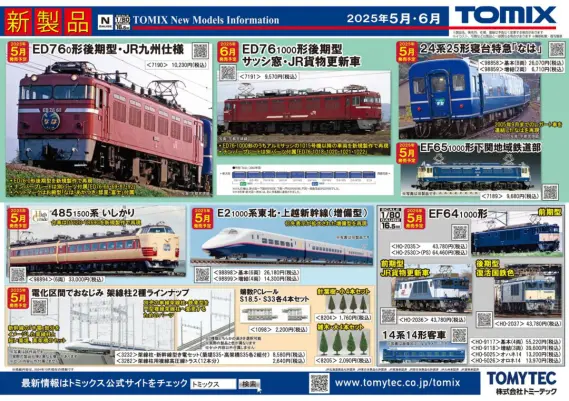 EXPO2025 TOMIX Nゲージ鉄道模型 3両セット 万博 EXPO2025 Nゲージ TOMIX 大阪 関西万博ラッピング 環状線