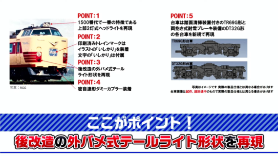 TOMIX】2025年5月～6月発売予定 新製品ポスター （2024年11月14