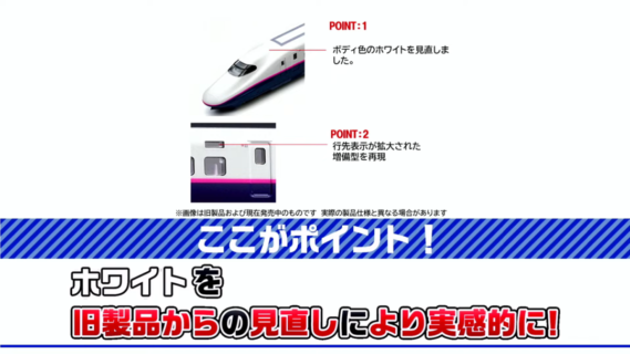 TOMIX JR E2系1000番台 東北新幹線 上越新幹線(増備型)基本 増結 JR E2-1000系東北・上越新幹線（増備型）基本セット｜製品情報