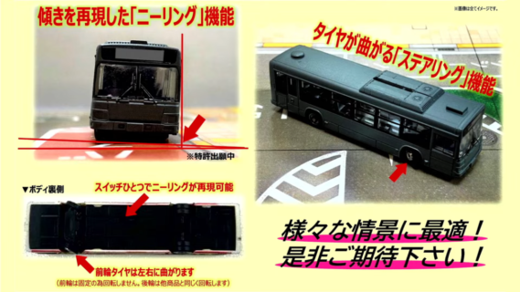ジオコレ】2025年4月発売予定品ポスター掲載 （2024年11月14日