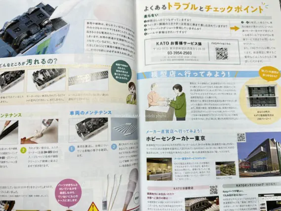 KATOのカタログ2025を見てみる。KATO 25-000 鉄道模型