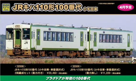 間もなく見納め「原寸大前面ステッカー」も！中央線快速
