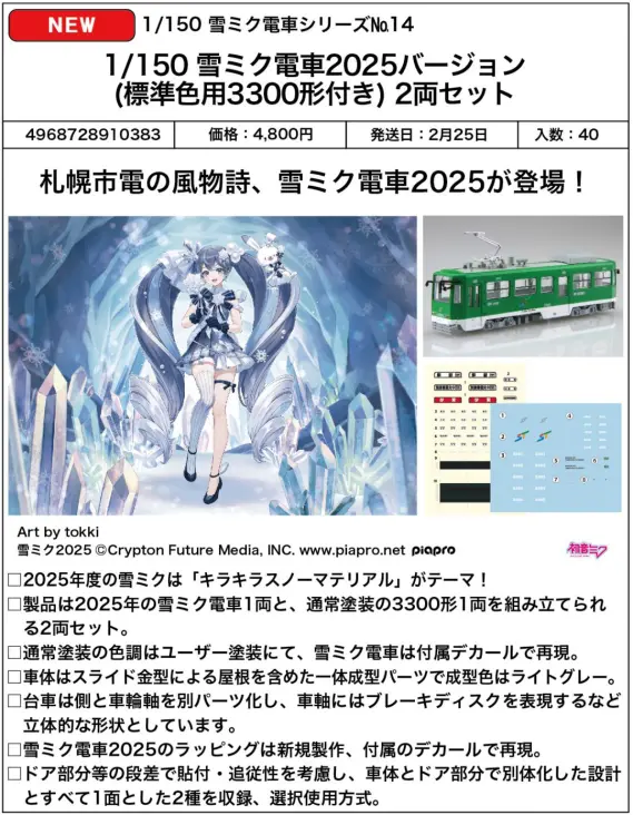 【MAYAMIYUさま専用】新型2025年製　未使用品　本体のみ　動作保証 MAYAMIYUさま専用】新型2025年製 未使用品 本体のみ 動作保証