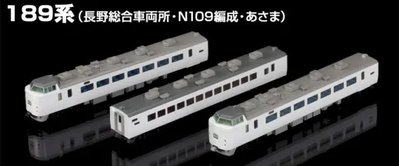 TOMIX】N情報室更新 JR 189系特急電車（長野総合車両所・N109