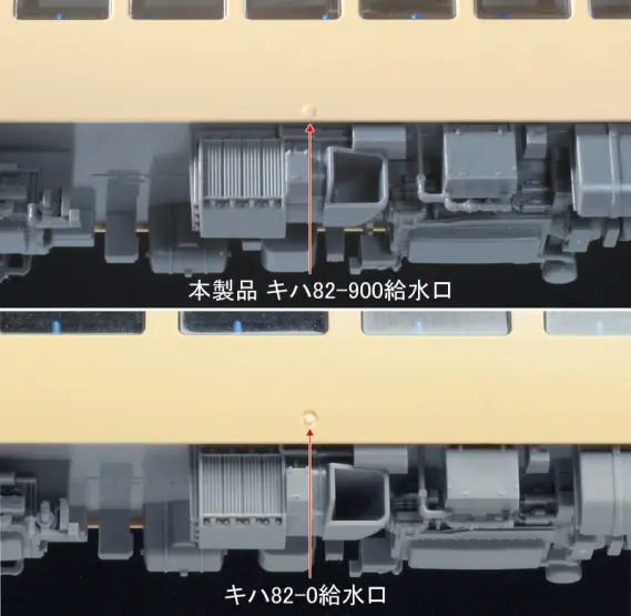 TOMIX】N情報室更新 国鉄 キハ82系特急ディーゼルカー（北海道