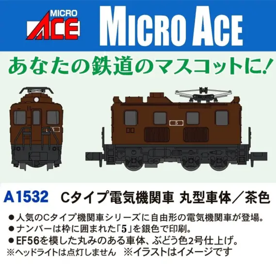 MICROACE】2025年7月以降 新製品ポスター（2025年1月20日発表